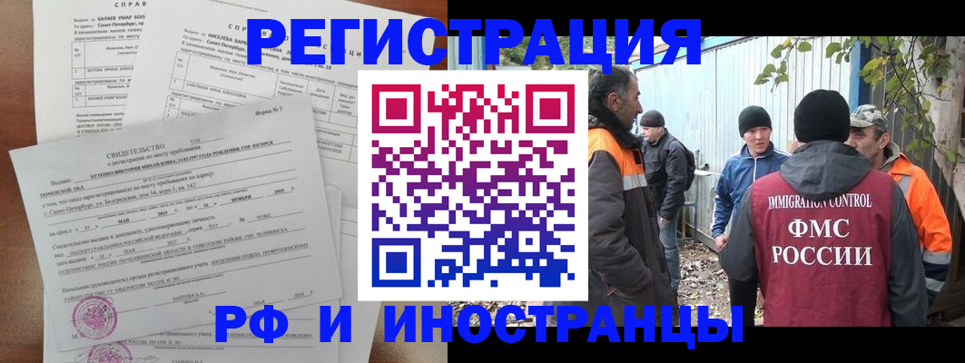 временная регистрация поиск в Калязине