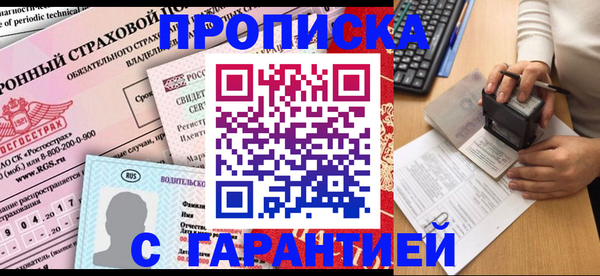 временная регистрация в квартире в Калязине