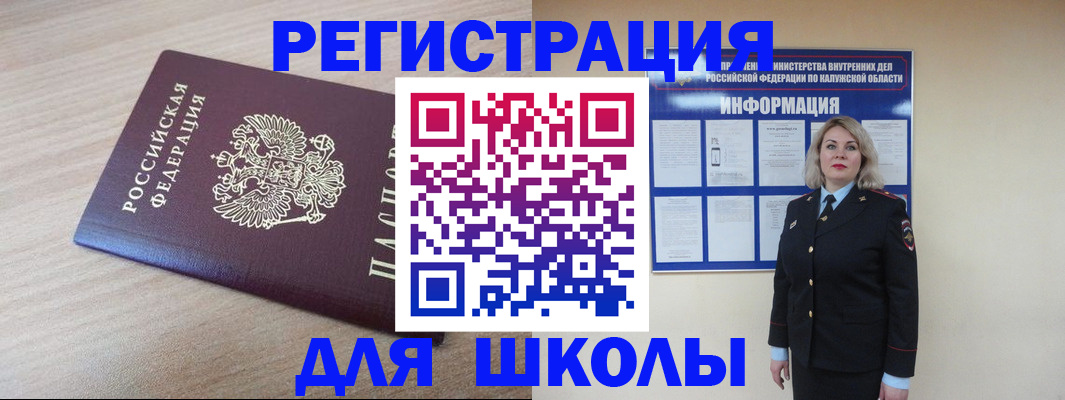 временная регистрация адрес в Калязине