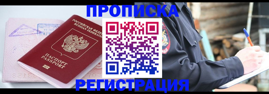 прописка иностранных граждан в Калязине