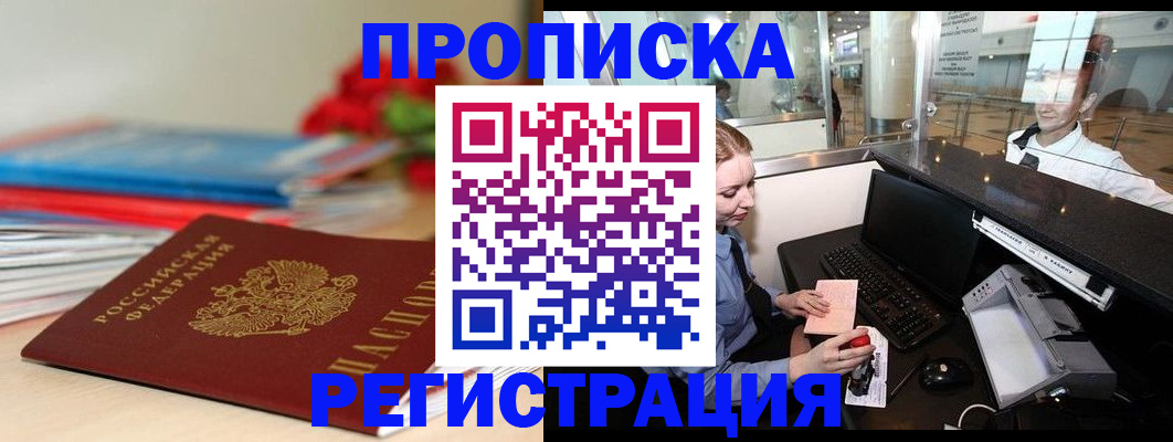 прописка гарантия в Калязине