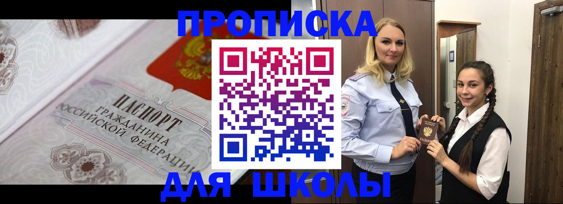 прописка для работы в Калязине