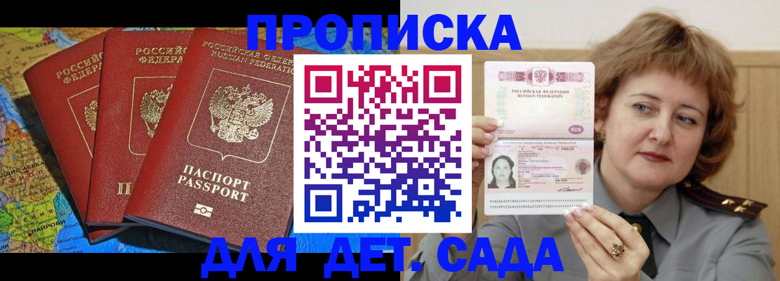 прописка для кредита в Калязине